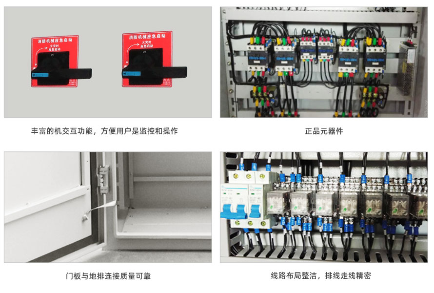 機械應急啟動柜_03.jpg