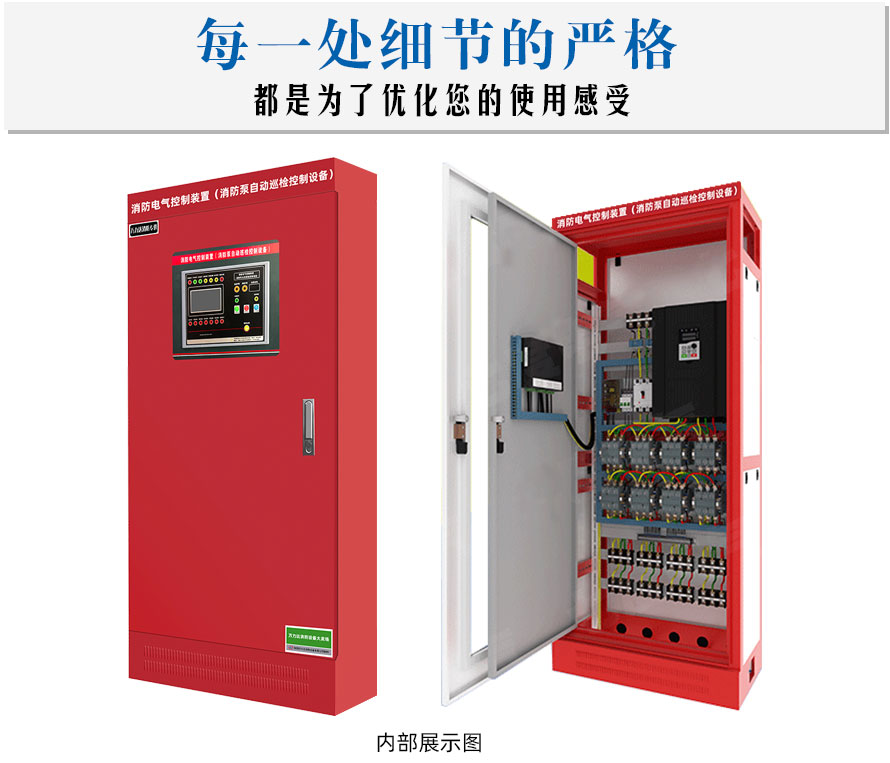 消防低頻巡檢柜_01.jpg