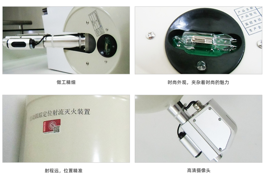 自動跟蹤定位射流水炮ZDMS0_03.jpg