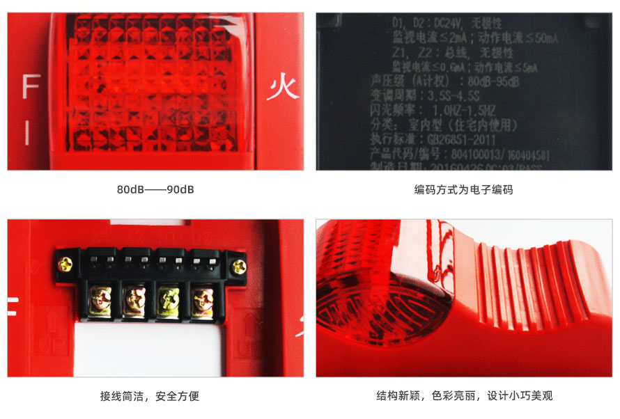 聲光報警器1_02.jpg