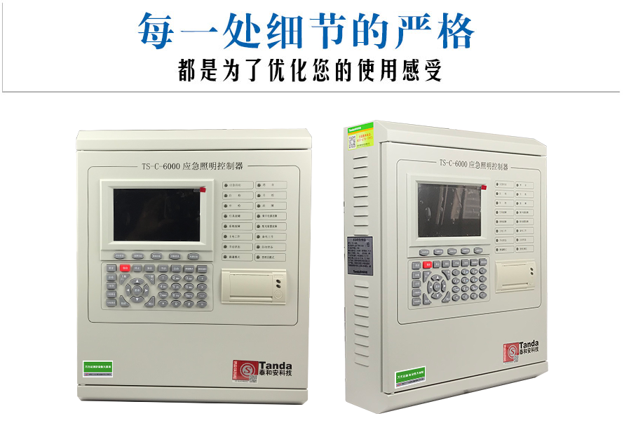 應急照明控制器_01.png