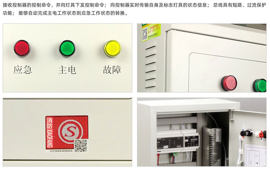 應(yīng)急照明分配電裝置_03.jpg