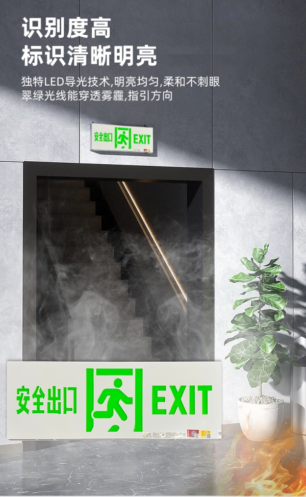 應急照明燈具.png